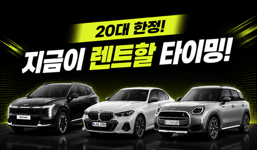 미니 컨트리맨 무보증이 월 59만원?!