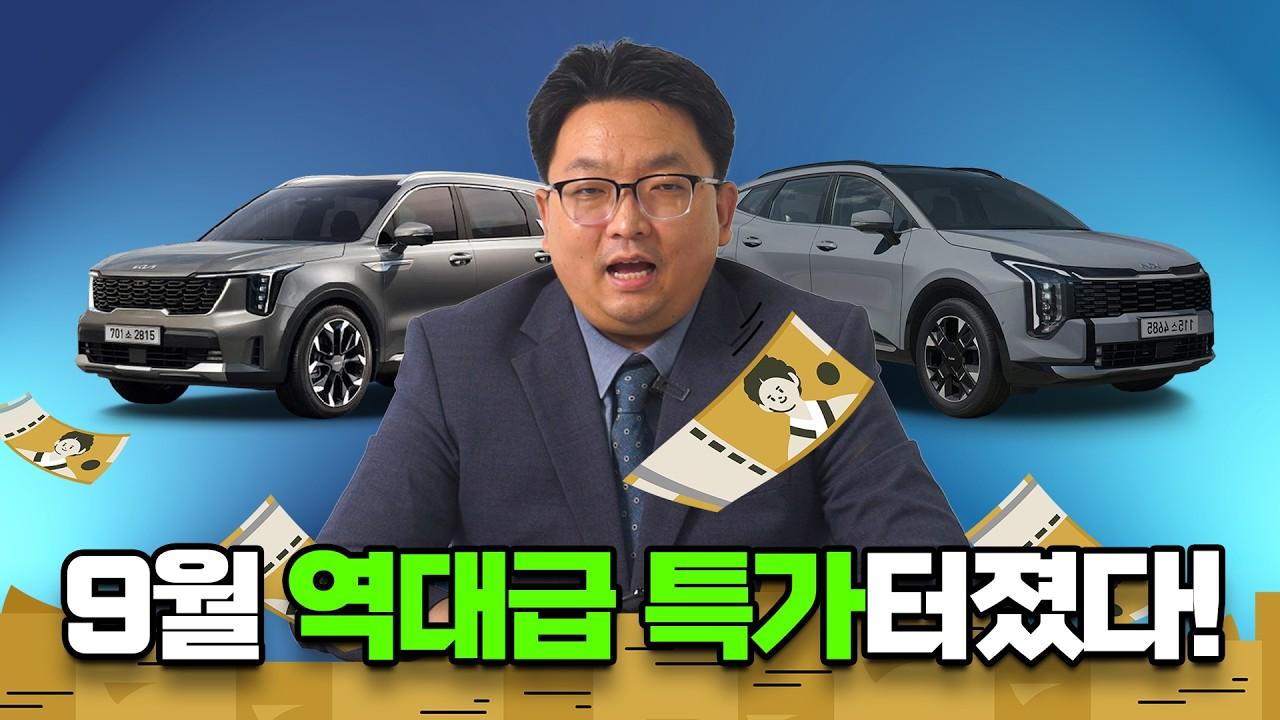 9월 장기렌트 리스 프로모션 TOP 6! 아반떼·쏘렌토·카니발까지 이번 달 특가 터졌습니다