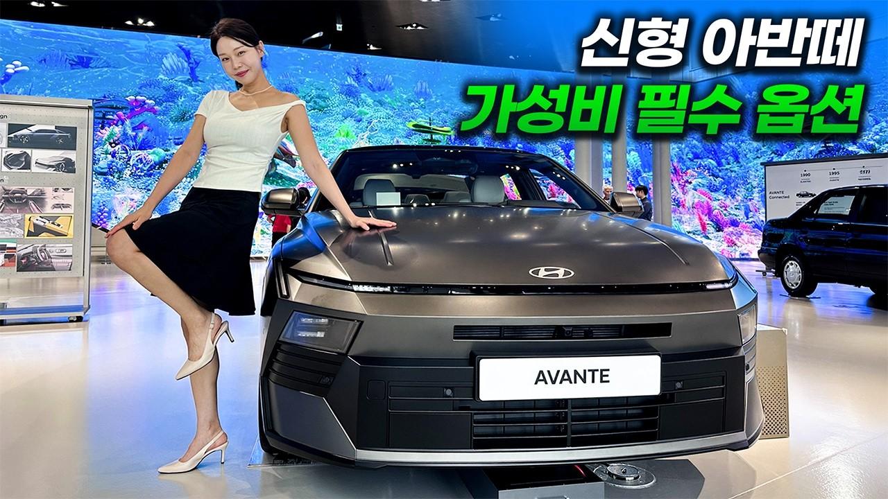 신형 아반떼 깡통 사면 큰일납니다