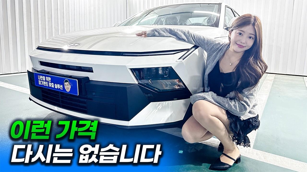 신형 아반떼 장기렌트 무보증 30만원대 떴다! 카베이 단독 물량 이제 얼마 안 남았습니다