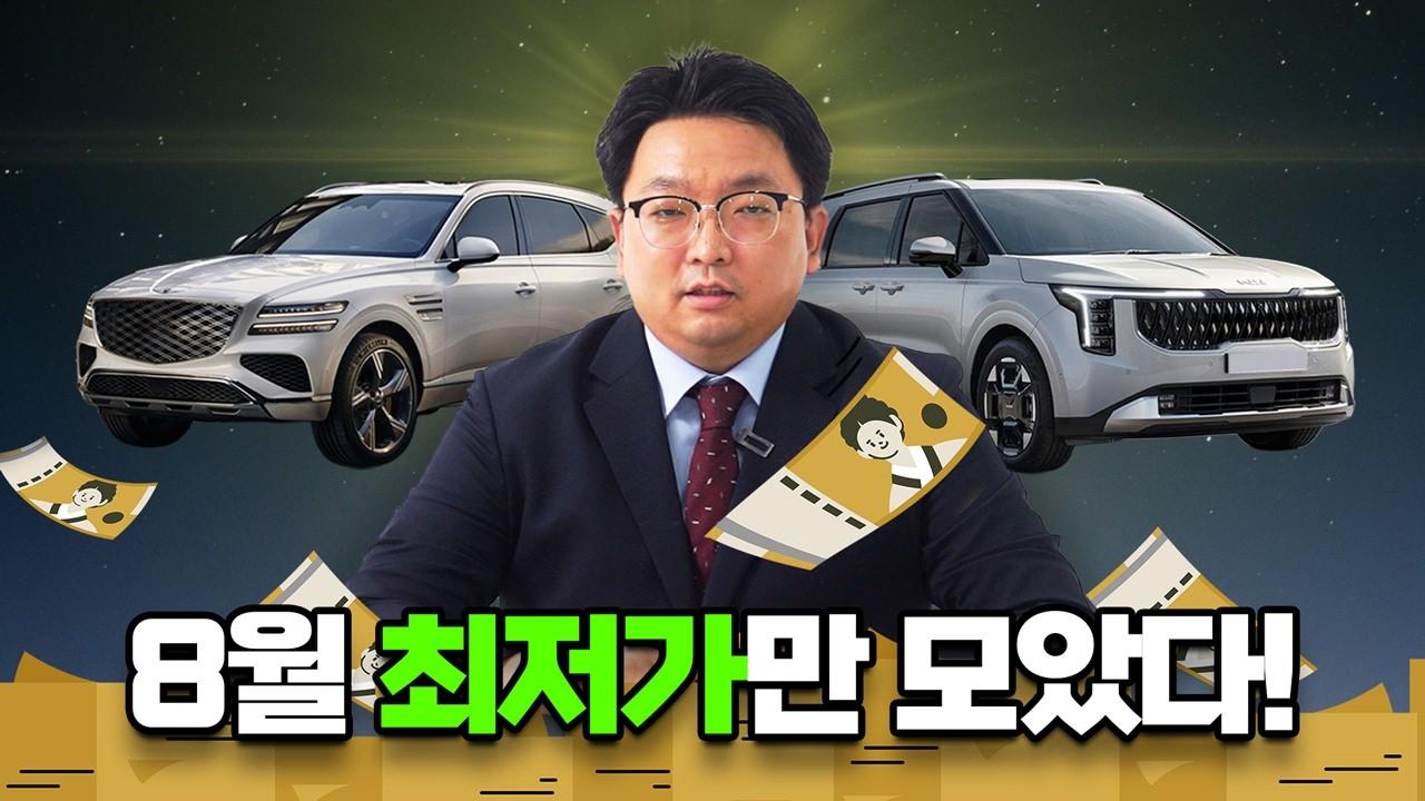 장기렌트 리스 8월 프로모션 TOP 6! 경차부터 제네시스까지 카베이는 다 있다!