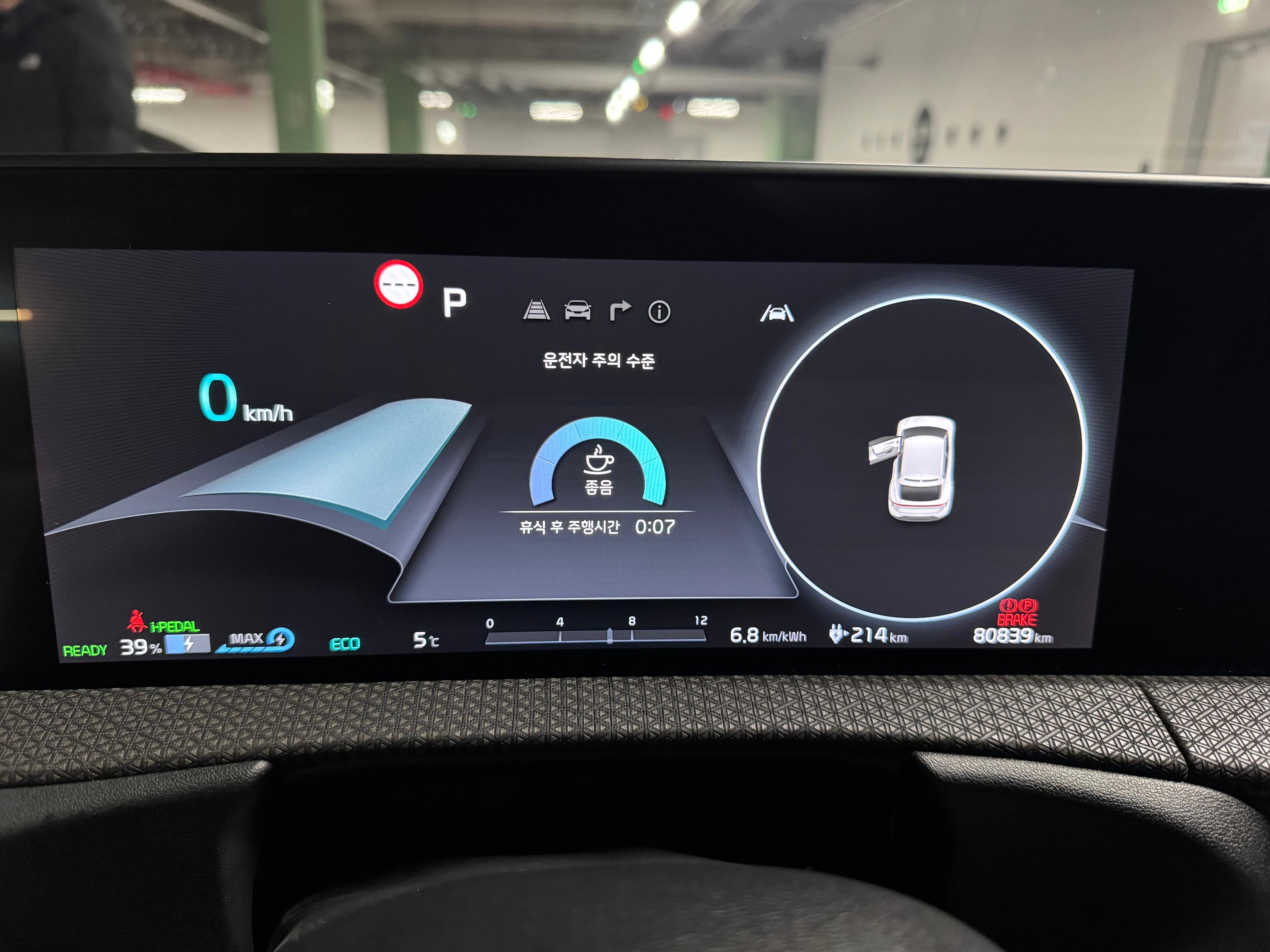 기아 EV6 출고후기 내부 사진